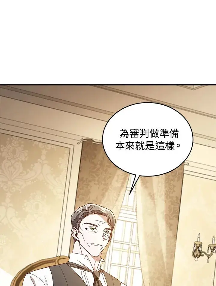《重置女士》第77话图12