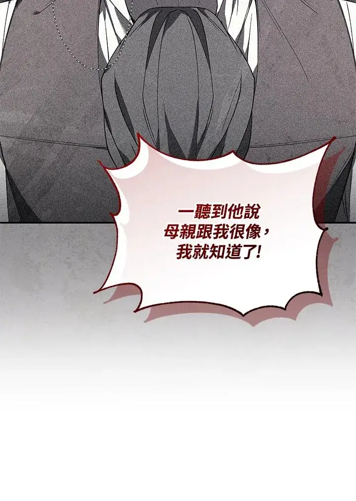 《重置女士》第77话图120