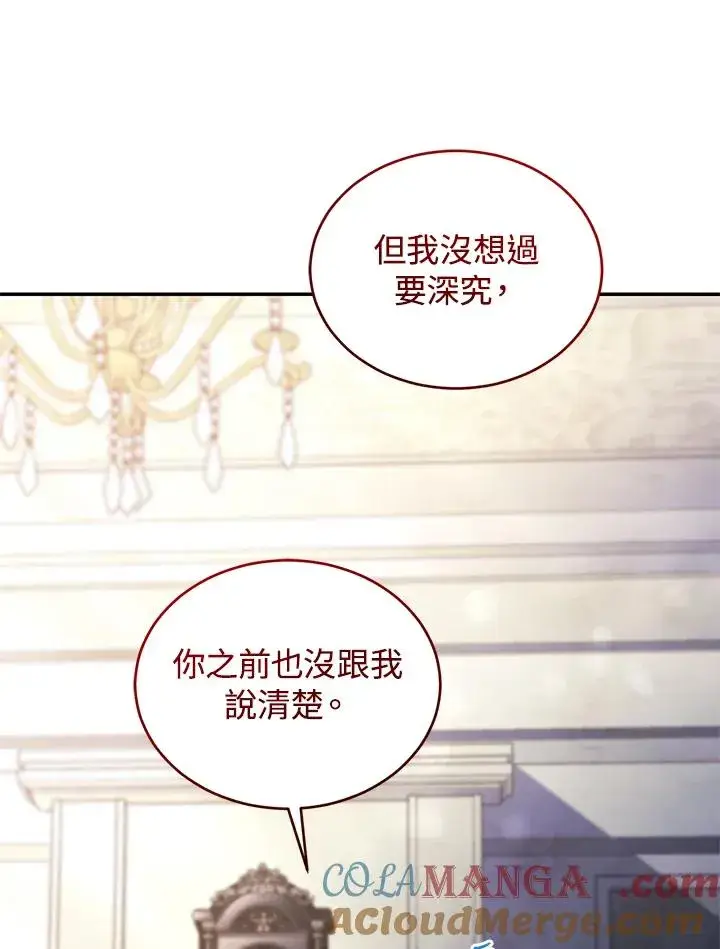 《重置女士》第77话图121