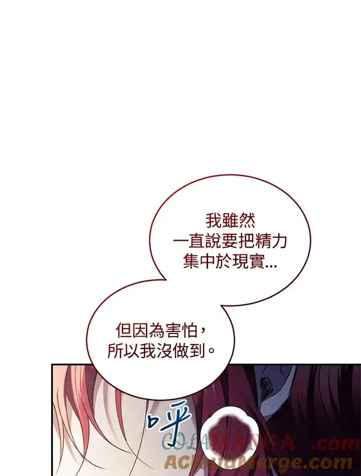 《重置女士》第77话图125