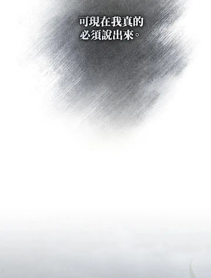 《重置女士》第77话图128