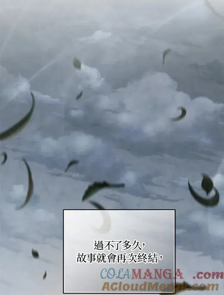 《重置女士》第77话图129