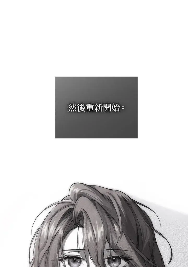 《重置女士》第77话图131