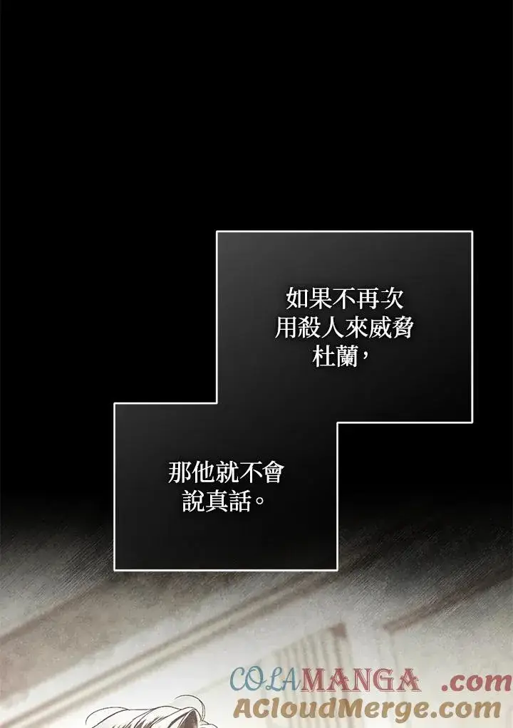 《重置女士》第77话图133