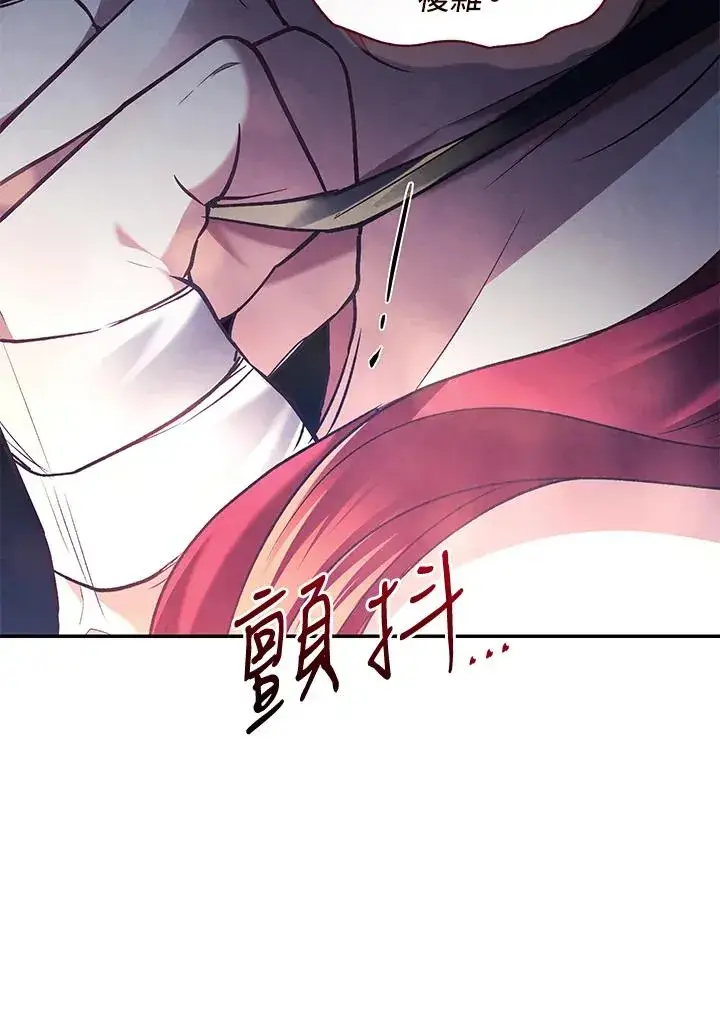 《重置女士》第77话图138