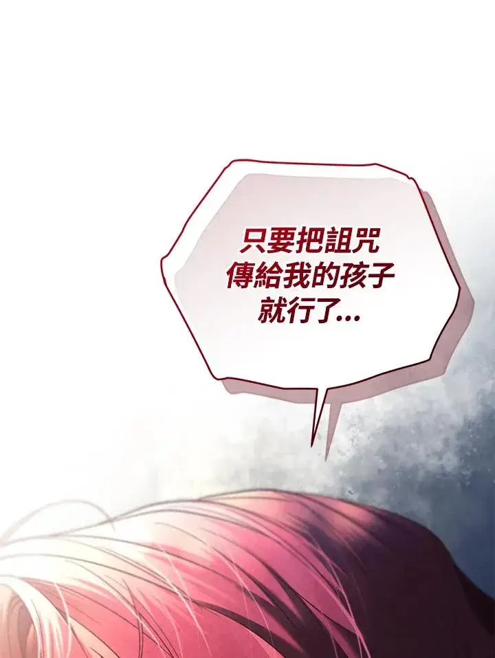 《重置女士》第77话图139