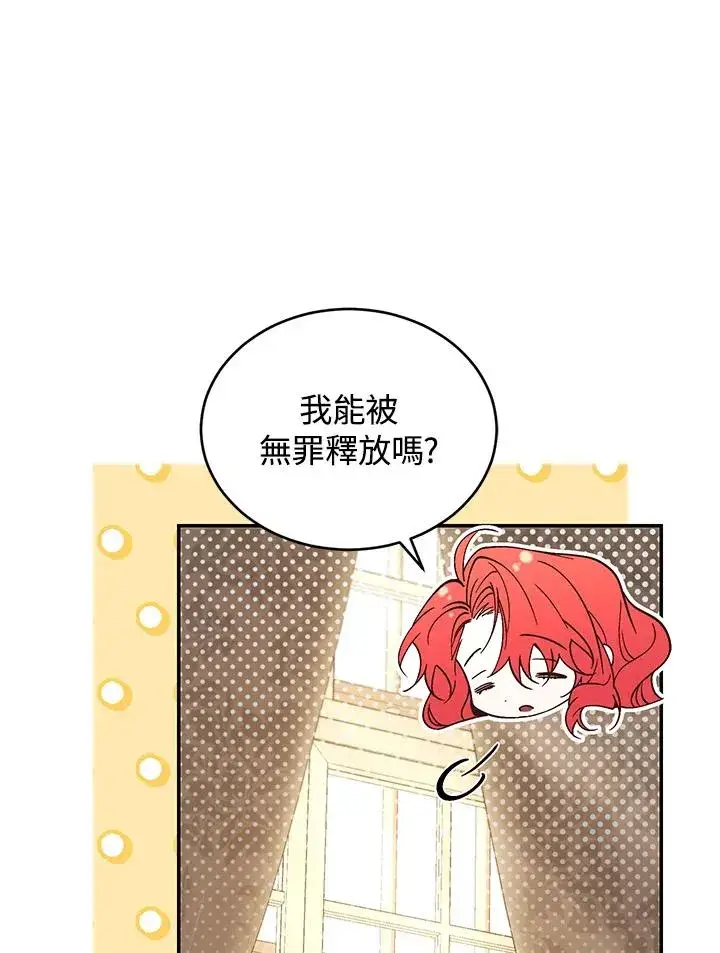 《重置女士》第77话图14