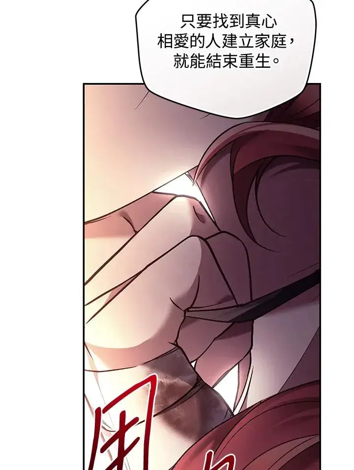 《重置女士》第77话图144