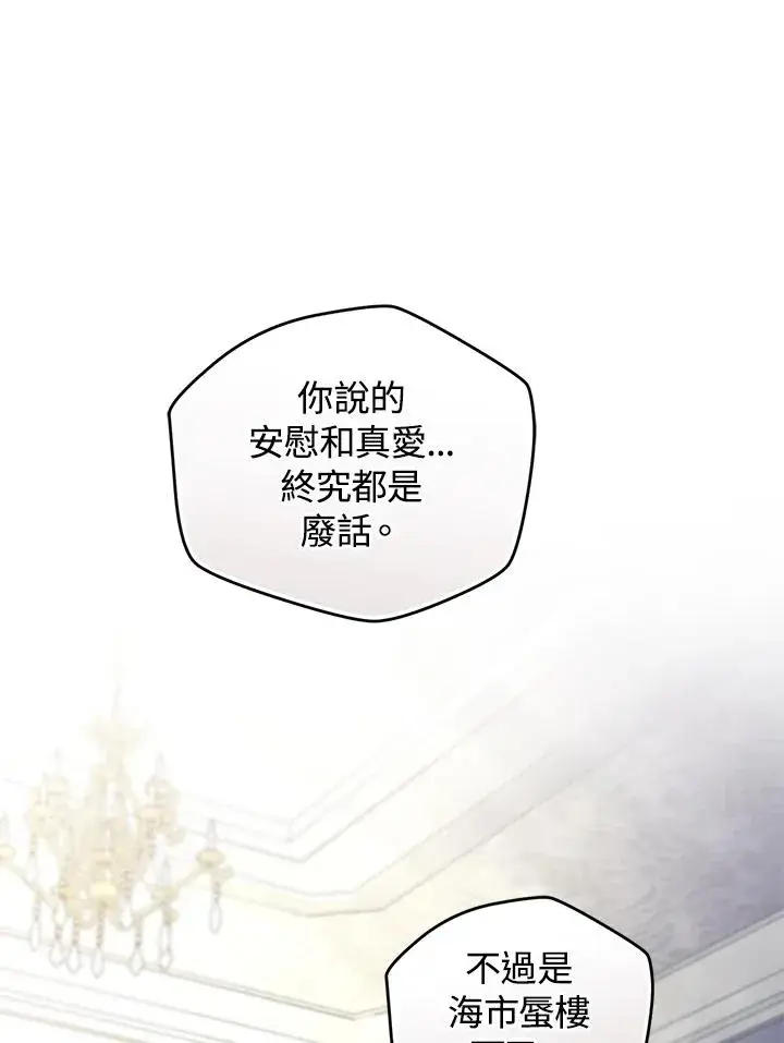 《重置女士》第77话图146