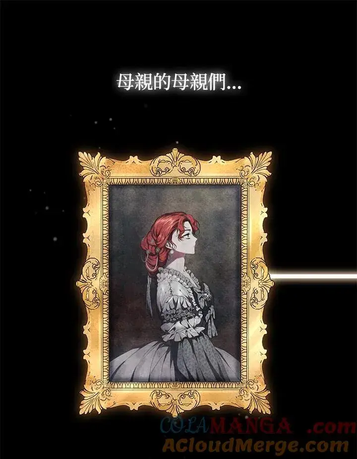 《重置女士》第77话图149