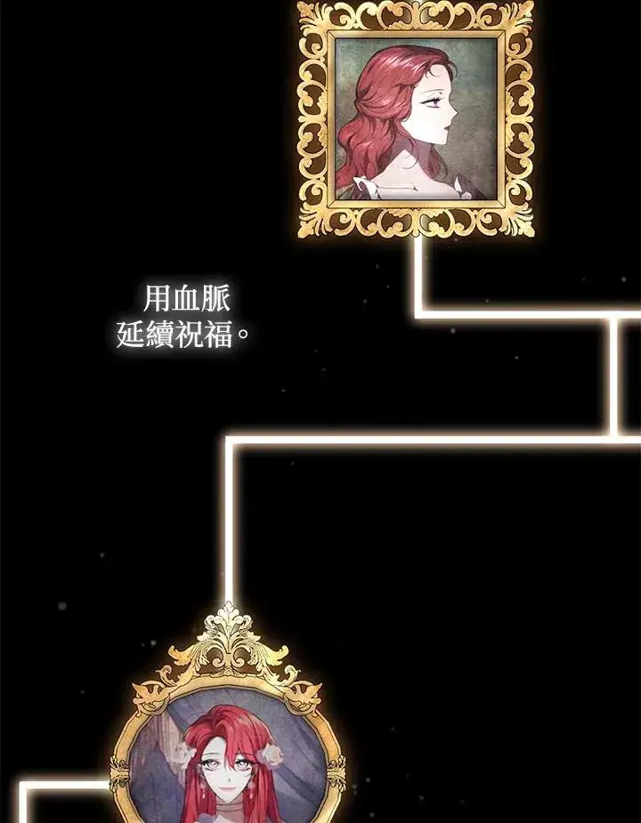 《重置女士》第77话图151