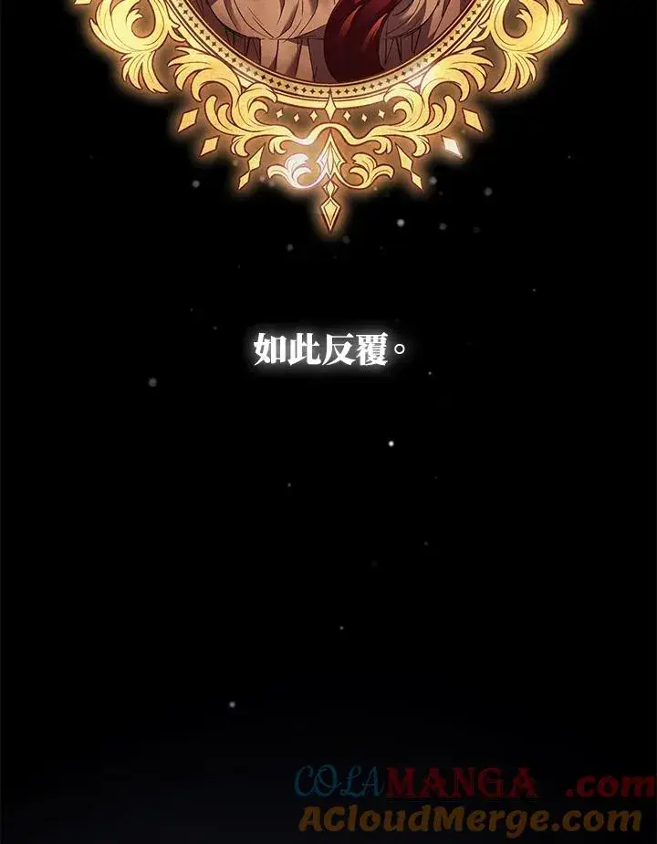 《重置女士》第77话图153