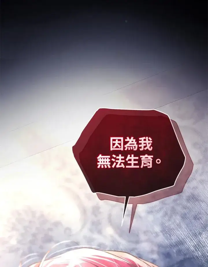 《重置女士》第77话图154