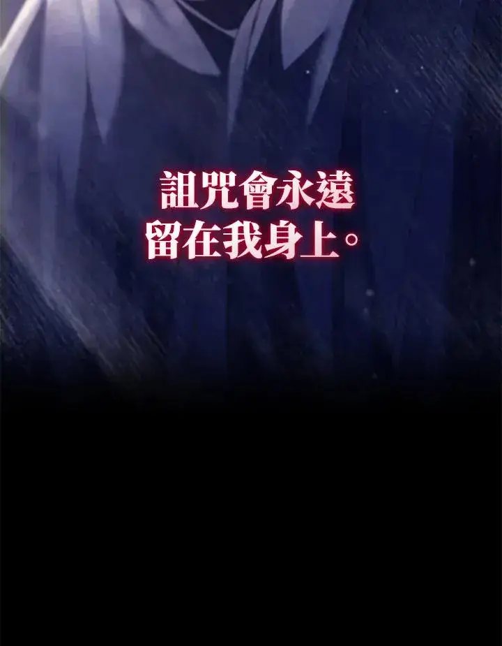 《重置女士》第77话图156