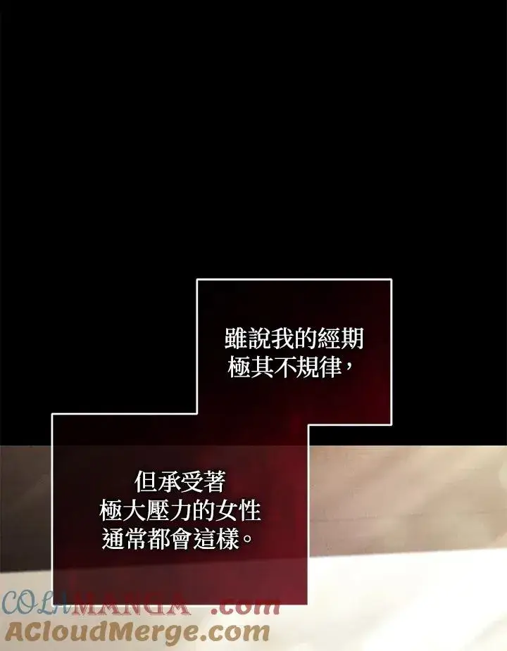 《重置女士》第77话图157