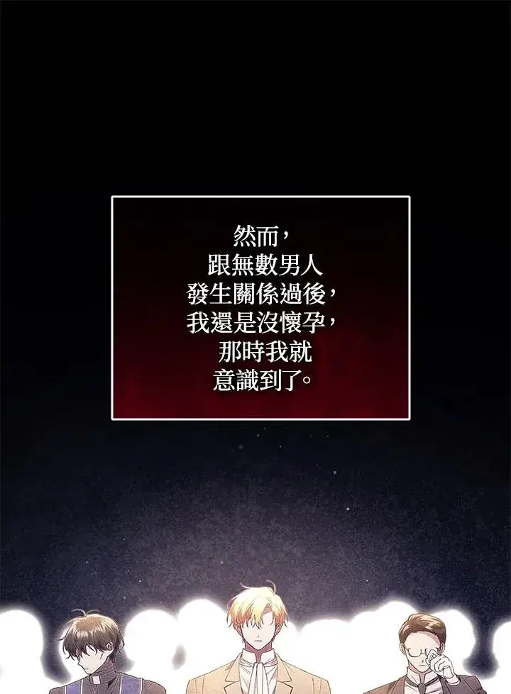 《重置女士》第77话图159
