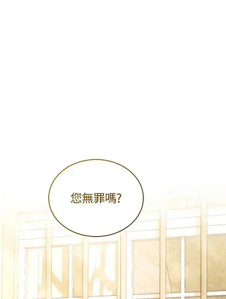 《重置女士》第77话图16