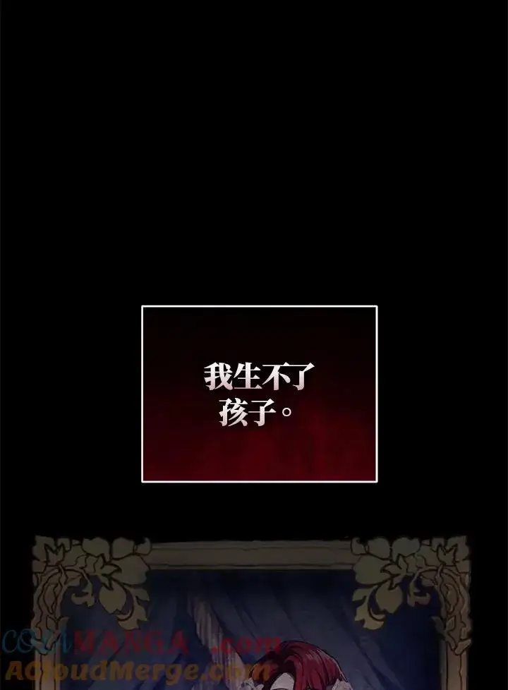 《重置女士》第77话图161
