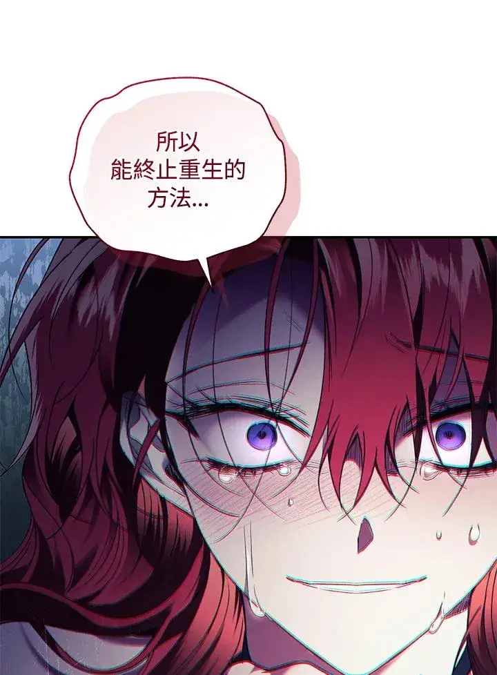 《重置女士》第77话图164