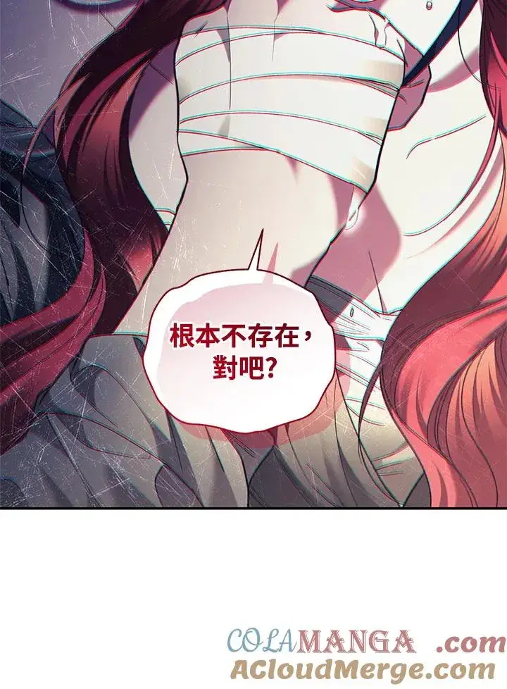 《重置女士》第77话图165