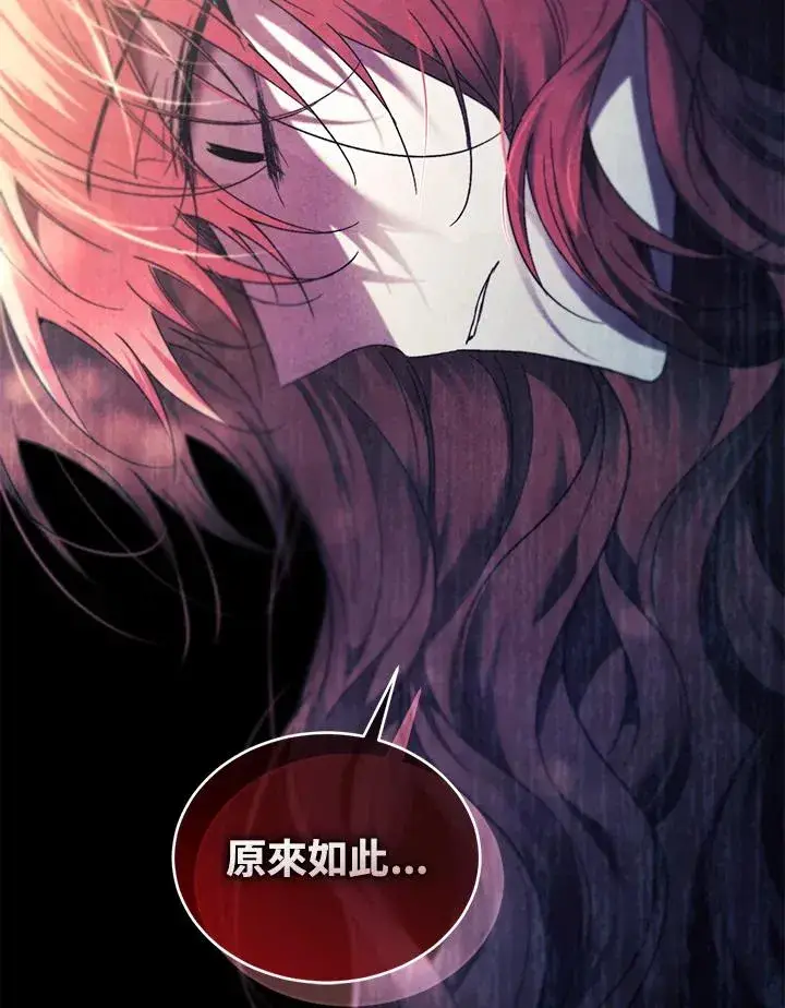 《重置女士》第77话图172