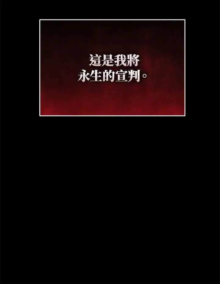 《重置女士》第77话图174
