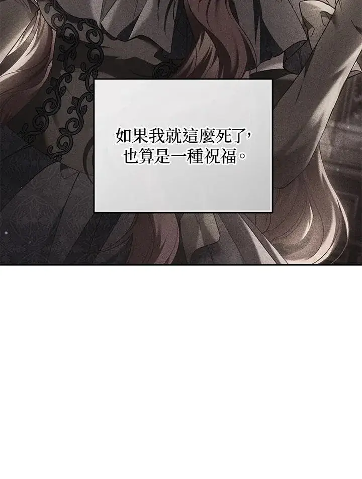 《重置女士》第77话图20