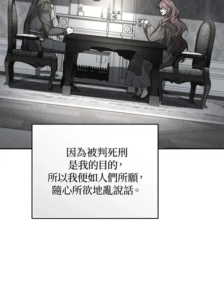 《重置女士》第77话图22