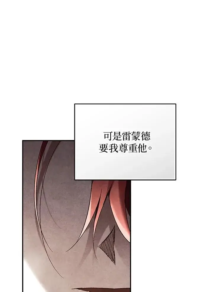 《重置女士》第77话图23