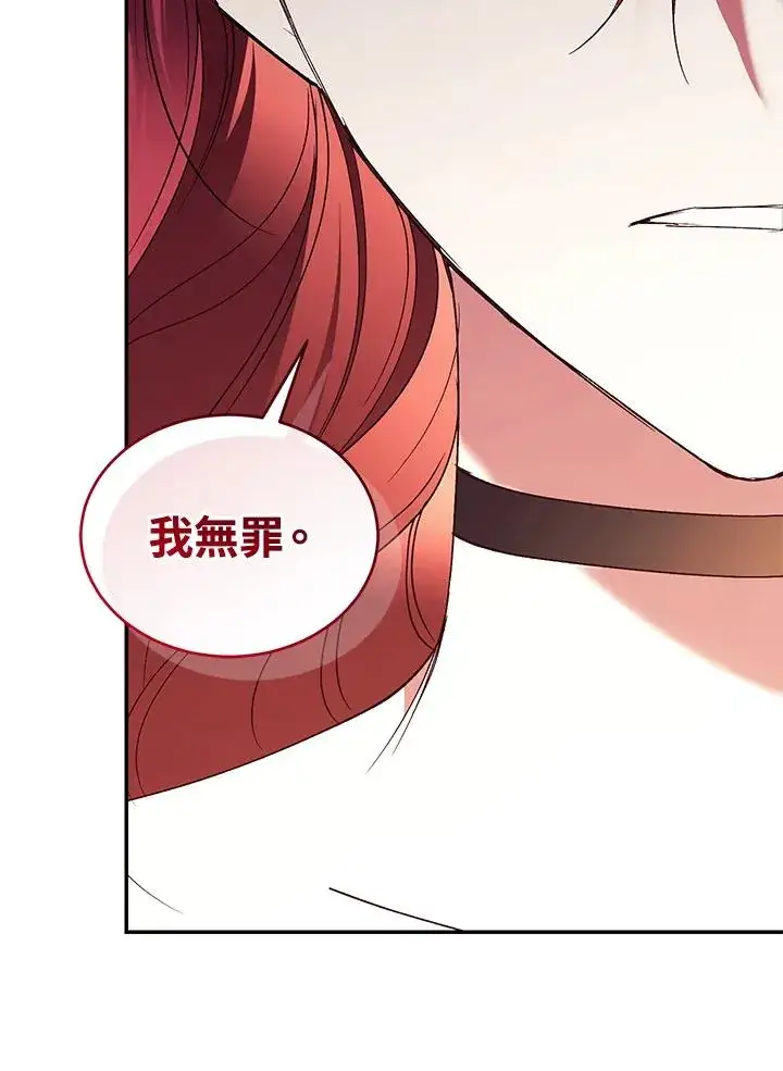 《重置女士》第77话图26