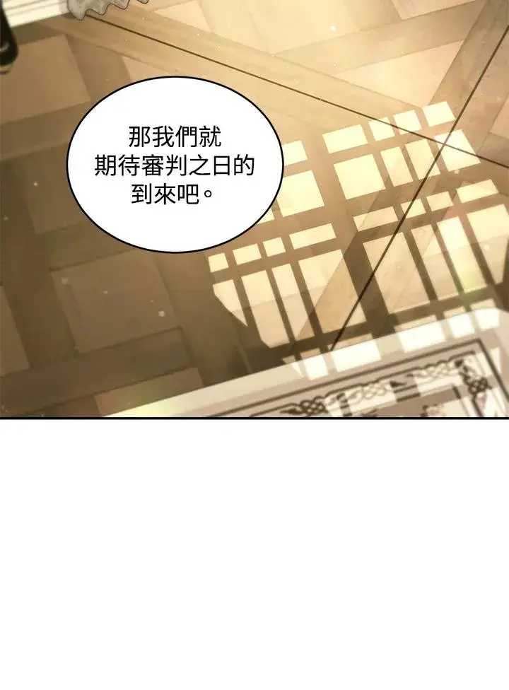《重置女士》第77话图31