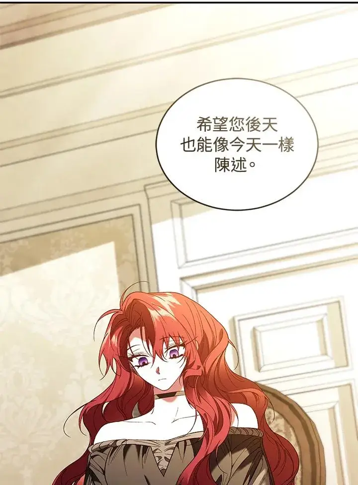 《重置女士》第77话图34