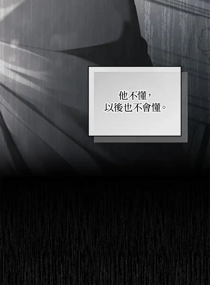 《重置女士》第77话图39