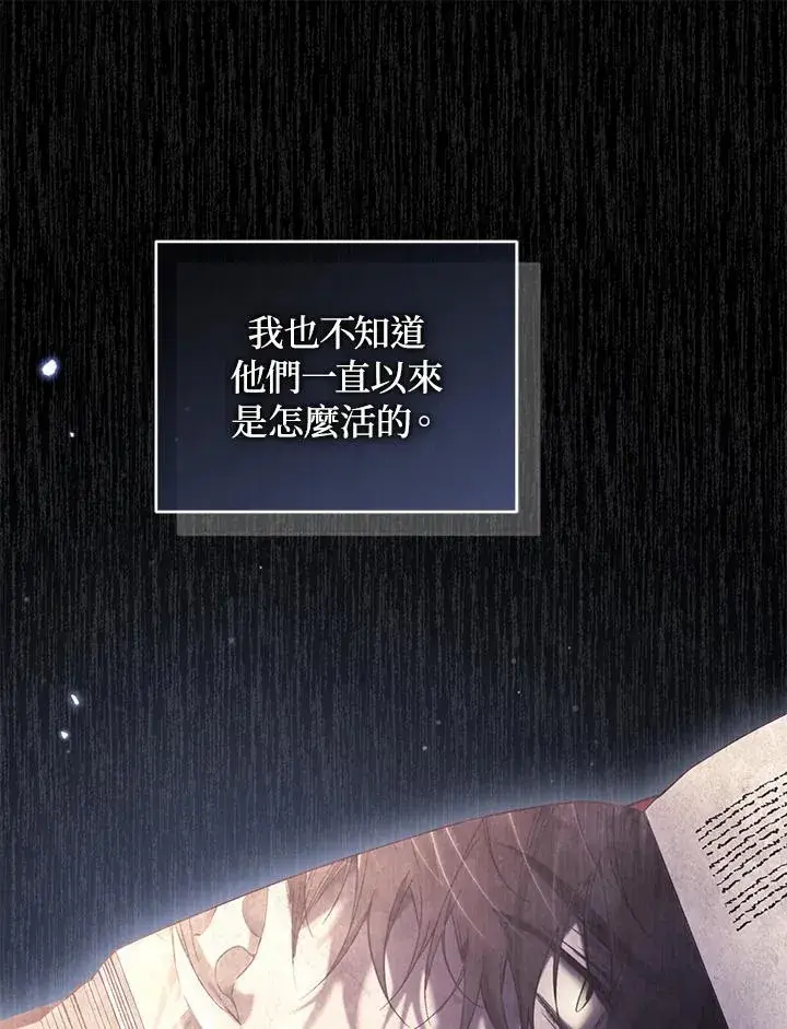 《重置女士》第77话图40