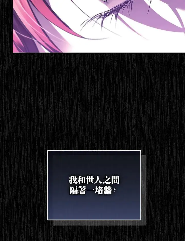 《重置女士》第77话图43