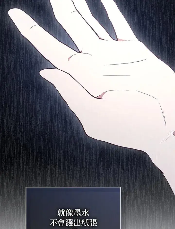 《重置女士》第77话图46