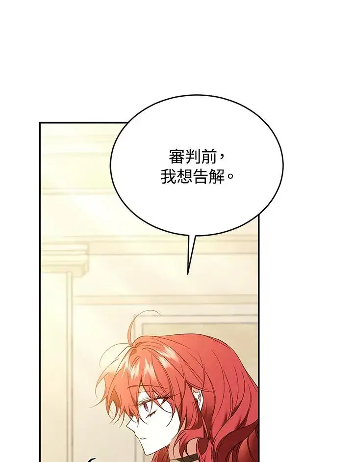 《重置女士》第77话图48