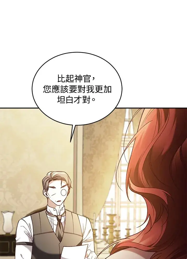 《重置女士》第77话图50