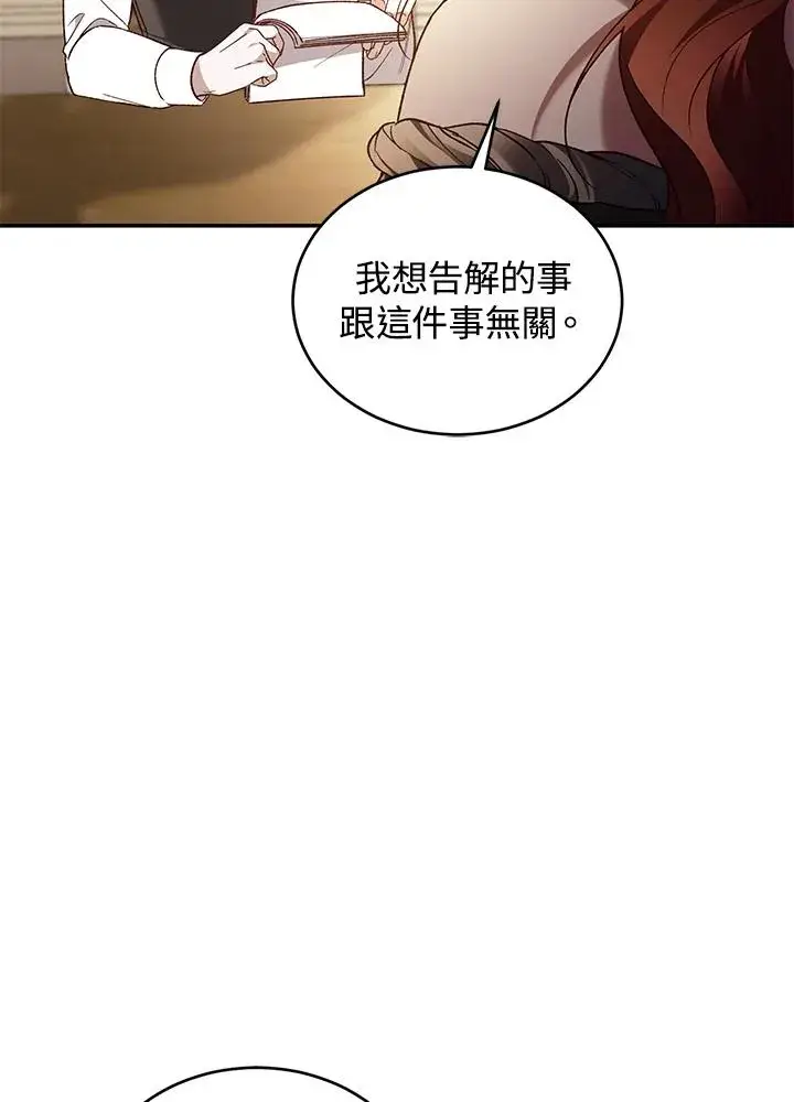 《重置女士》第77话图51