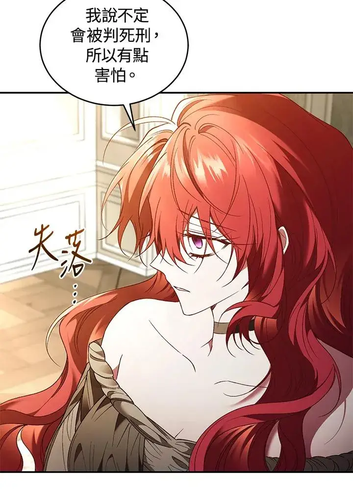 《重置女士》第77话图52