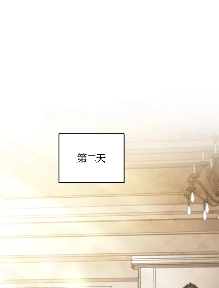 《重置女士》第77话图59