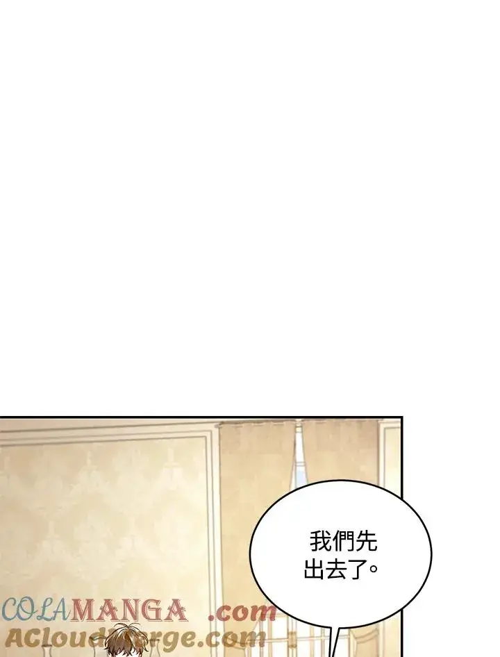 《重置女士》第77话图61