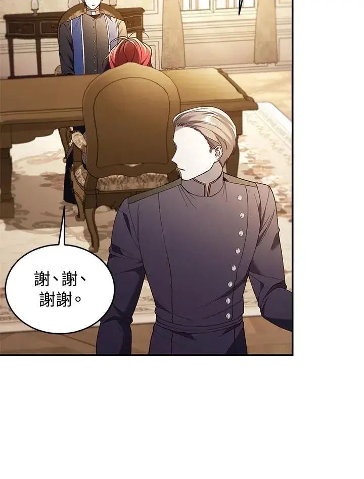 《重置女士》第77话图62