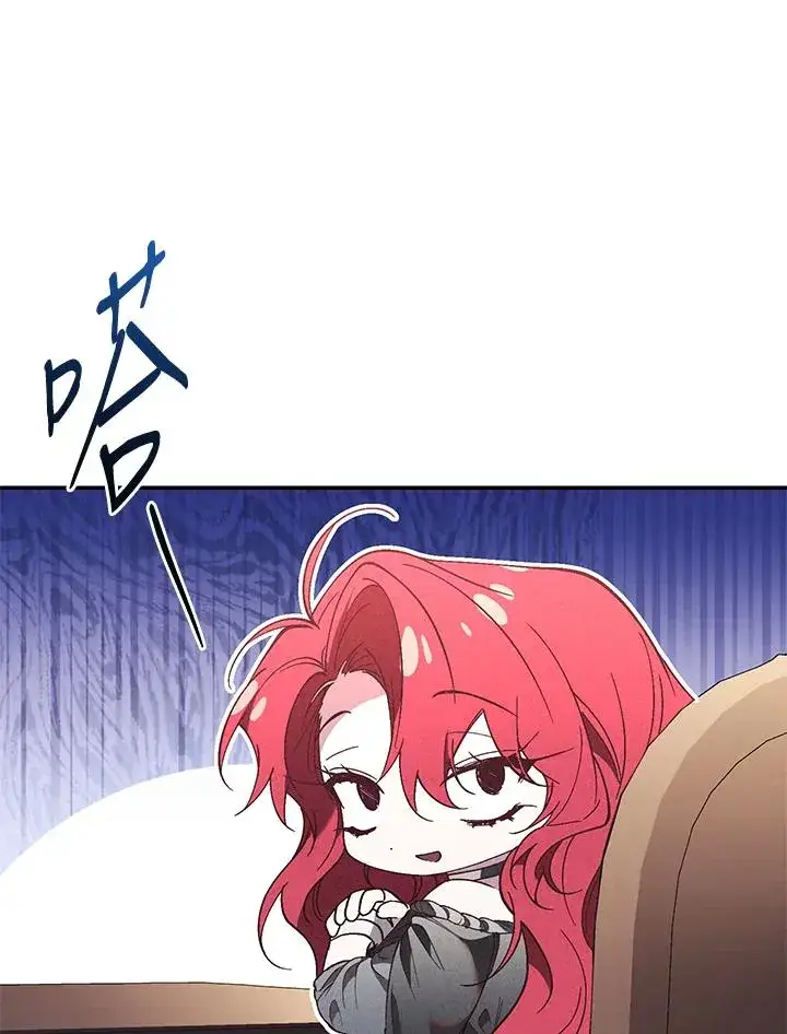 《重置女士》第77话图63