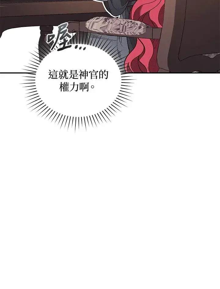 《重置女士》第77话图64