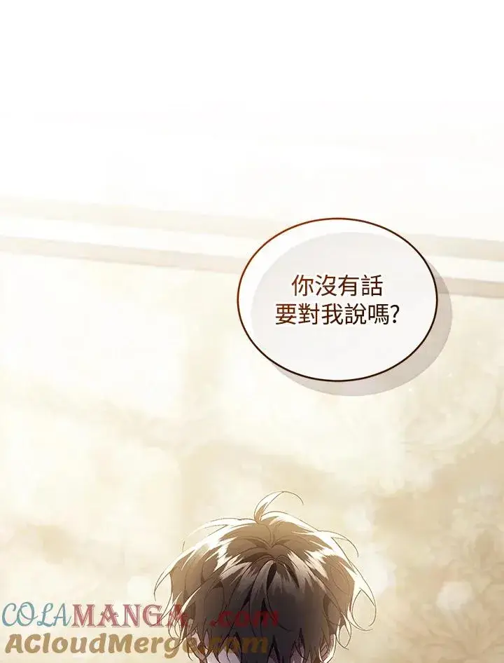 《重置女士》第77话图65