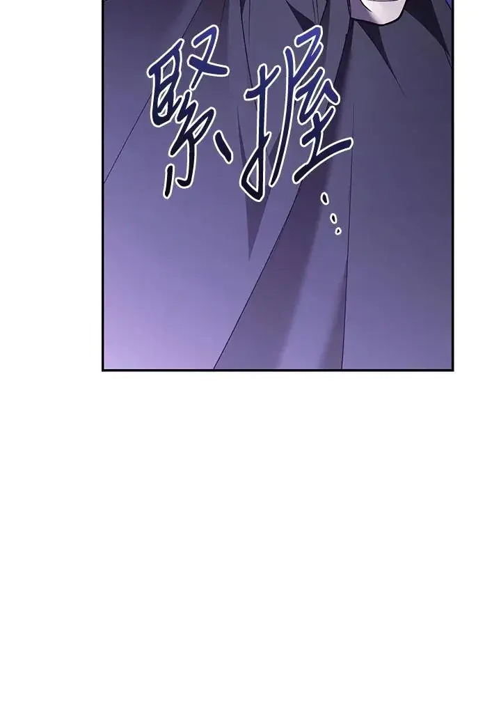 《重置女士》第77话图68