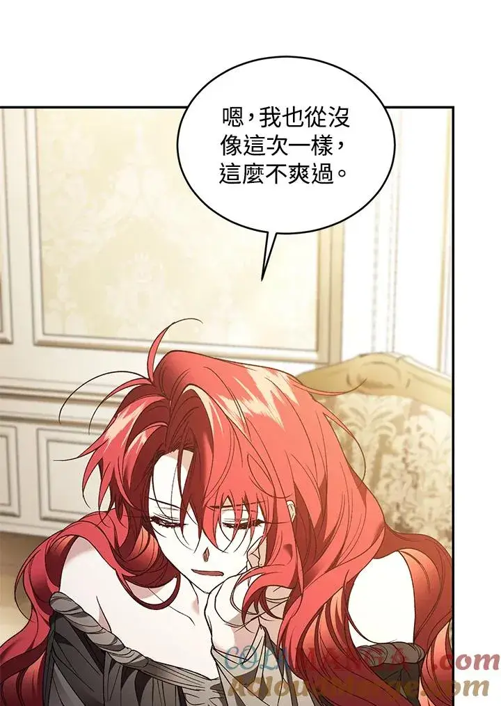 《重置女士》第77话图69