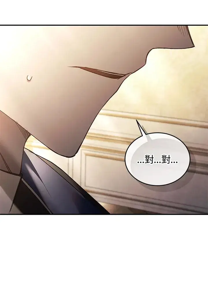 《重置女士》第77话图71