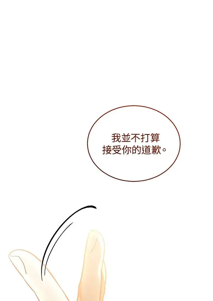 《重置女士》第77话图72